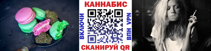 Печенье с ТГК конопля  Горбатов 