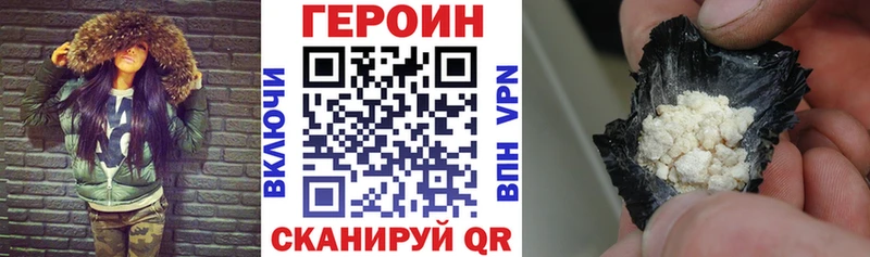 ГЕРОИН белый  цены наркотик  Горбатов 