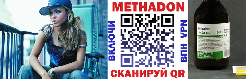 Метадон кристалл  ссылка на мегу вход  Горбатов 