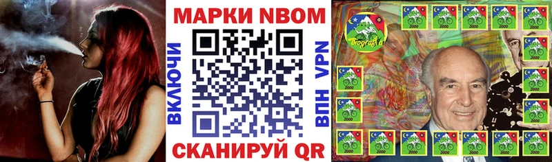 Марки N-bome 1,5мг  где купить наркоту  Горбатов 