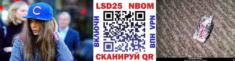 Марки NBOMe 1500мкг Горбатов